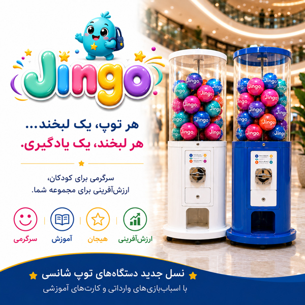 Jingo image 4